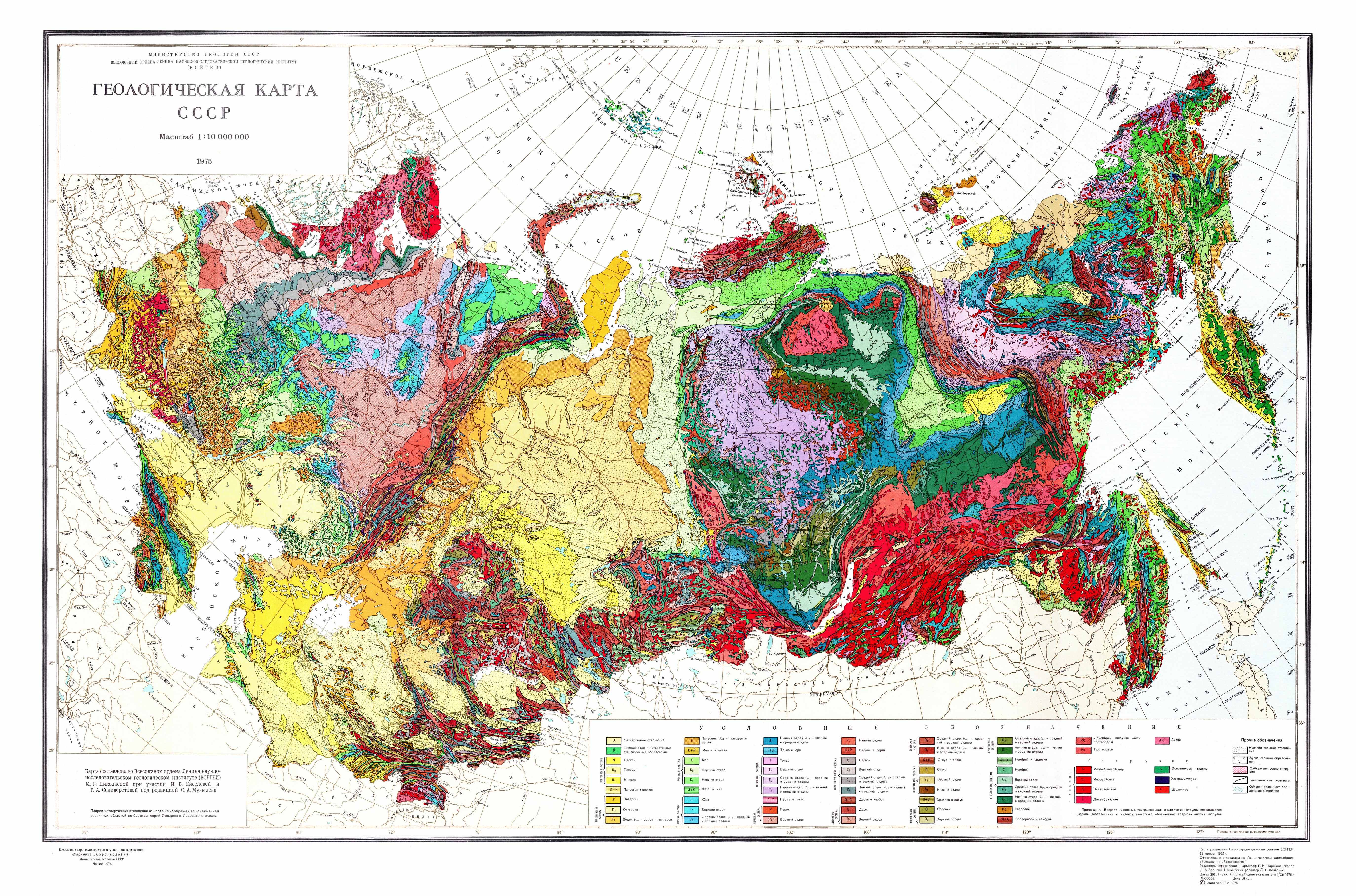 Геологическая Карта